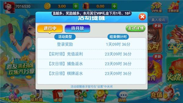 山河棋牌老版6.1.1