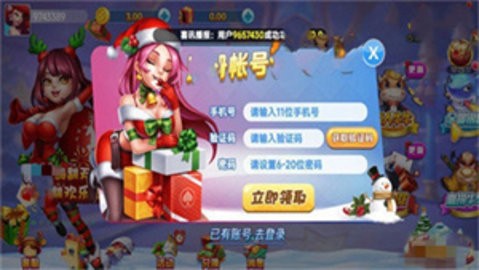 一生棋牌最新版本6.1.3