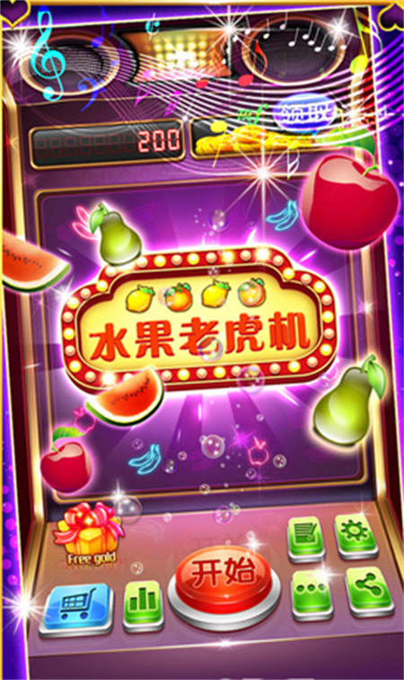 水果老虎机