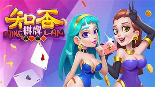 知否棋牌4.3.2官方版