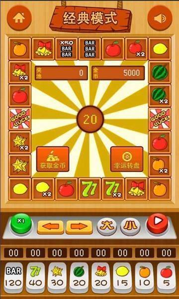 街机游戏水果机单机版