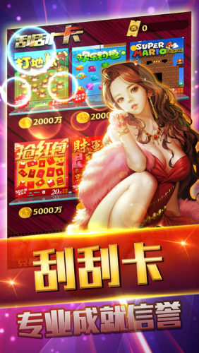 今游娱乐平台app