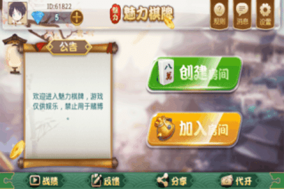 华庆棋牌安卓版