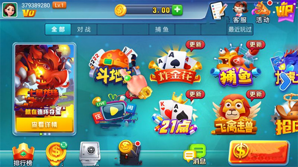 领悟棋牌6.7.3版本