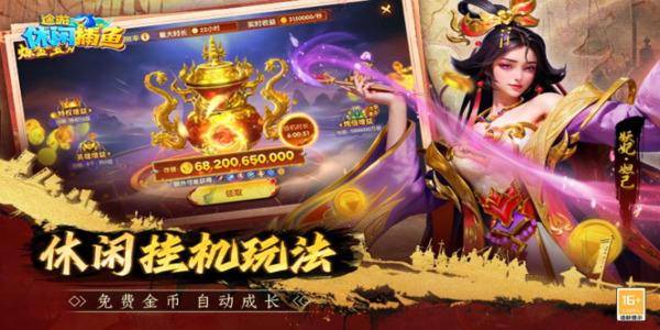 鱼丸深海狂鲨捕鱼