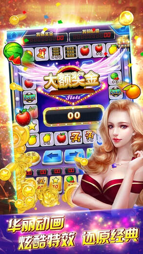 水果机老虎机下载官方版下载