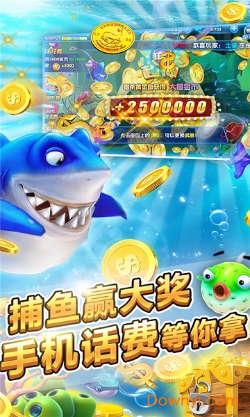 金花牛牛捕鱼正式版