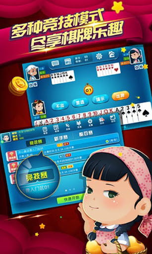 炸金花亲友圈棋牌