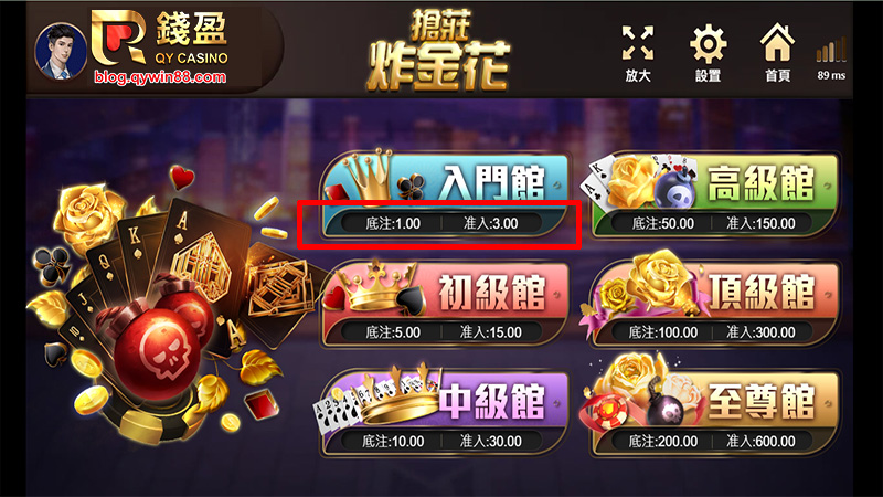 炸金花单机版无限金币