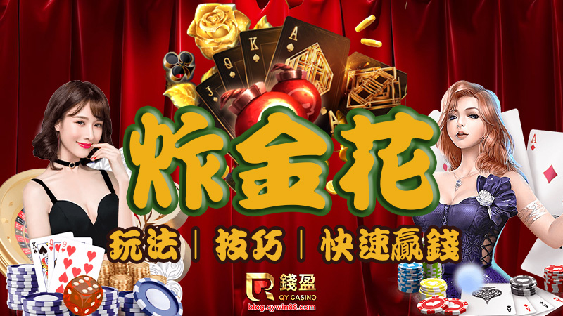 炸金花单机版无限金币