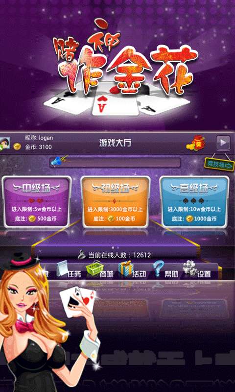 锐游炸金花官方版