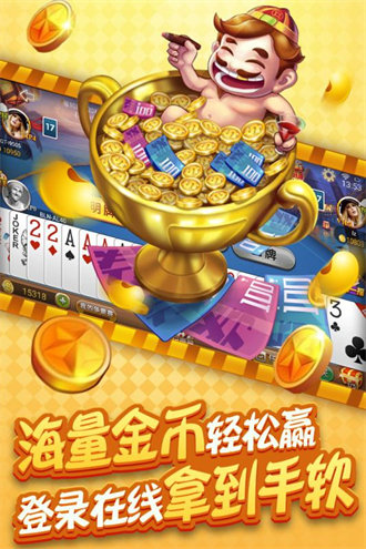 免费炸金花无限金币