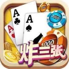 炸金花app免费版