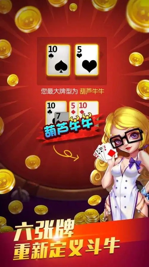 炸金花正规版app