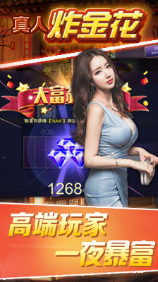 欢乐联网炸金花HD