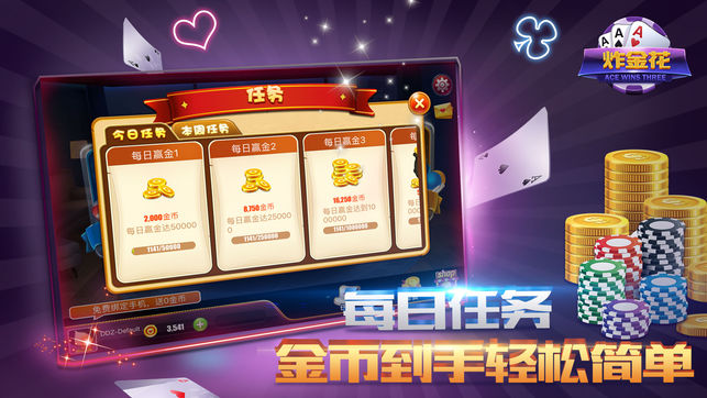 炸金花app正规版下载