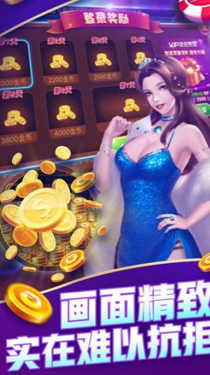 炸金花免费版不用充钱游戏