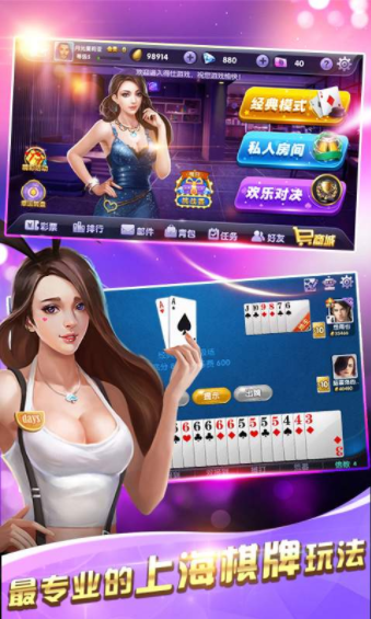 正规棋牌20进去炸金花