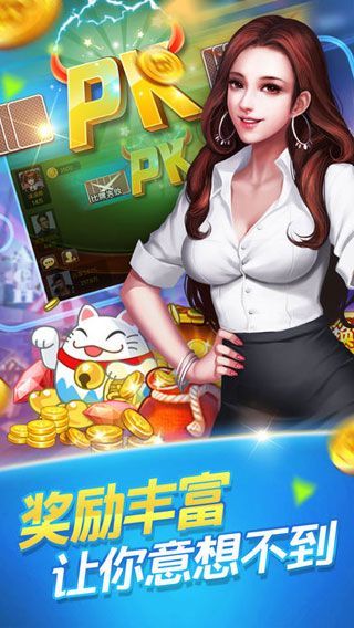欢乐联网炸金花苹果版