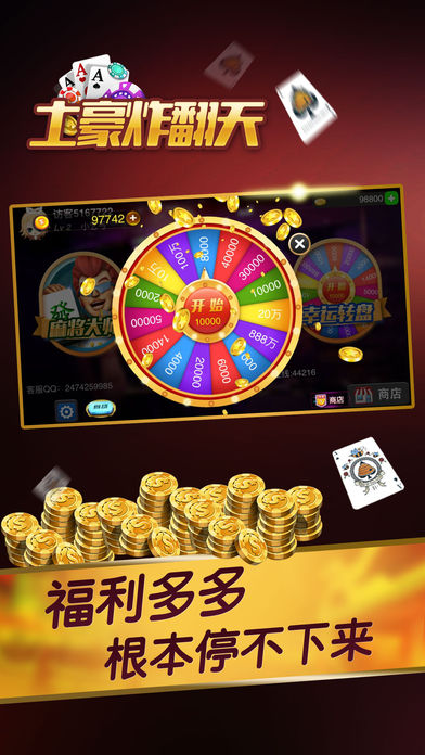 炸金花app免费金币