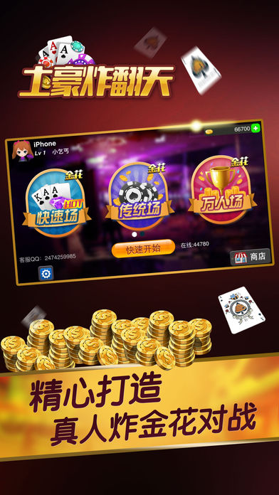 炸金花app免费金币