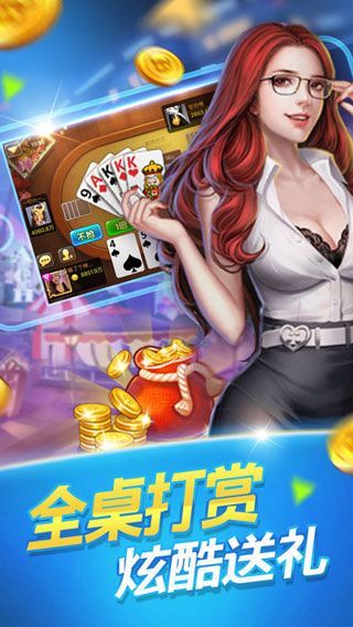 欢乐联网炸金花苹果版
