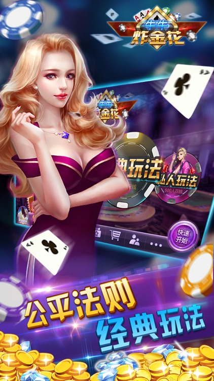 炸金花破解版MOD无限金币