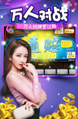 炸金花送金币8000