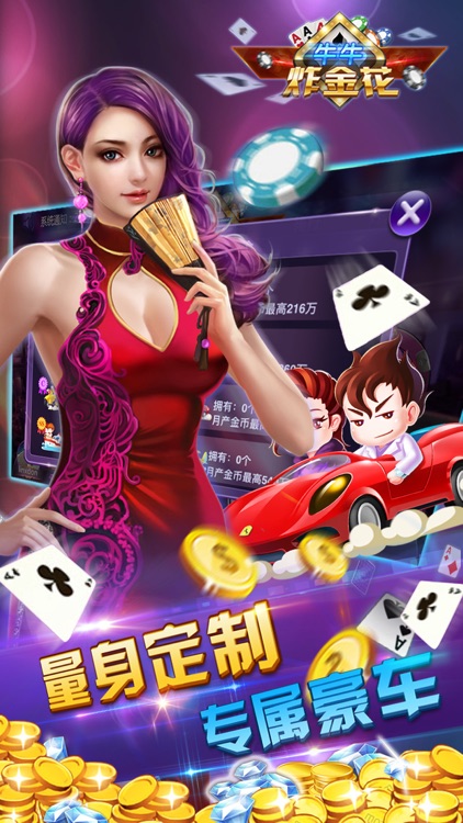 2014旧版单机炸金花