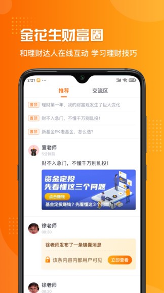 炸金花官方版正版下载金币版