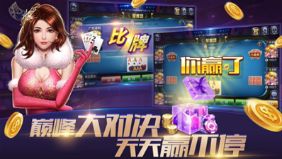 开心炸金花棋牌