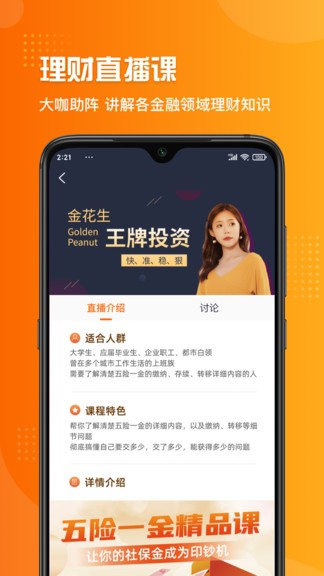 炸金花官方版正版下载金币版